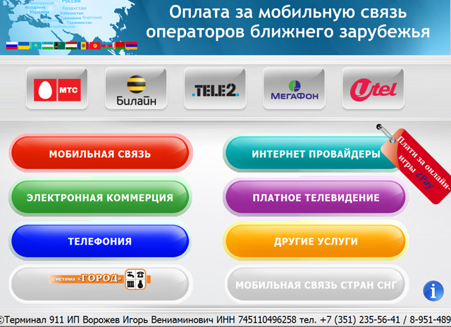 выберите подраздел «ТЕЛЕФОНИЯ»