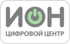 ИОН цифровой центр