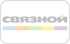 Связной Связной