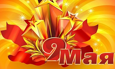 Подарки в честь праздника 9 Мая!