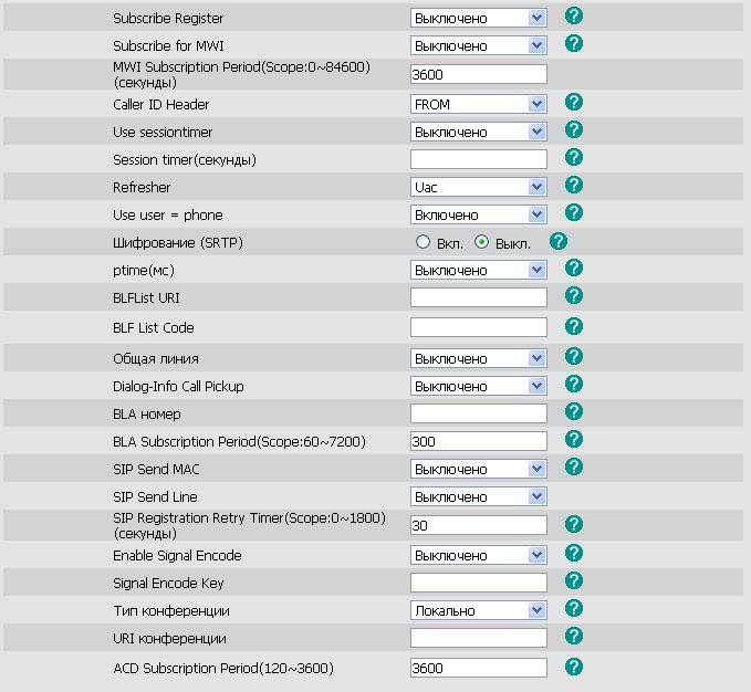 Инструкция по настройке IP-телефонов Yealink — Зебра Телеком