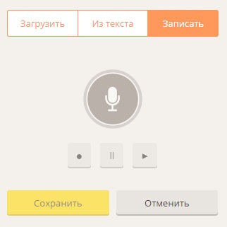 Вы можете установить собственное голосовое приветствие вместо гудков Создание собственных IVR