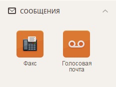 Возможность облачной АТС - приём и отправка факсов на e-mail Прием и отправка факсов online
